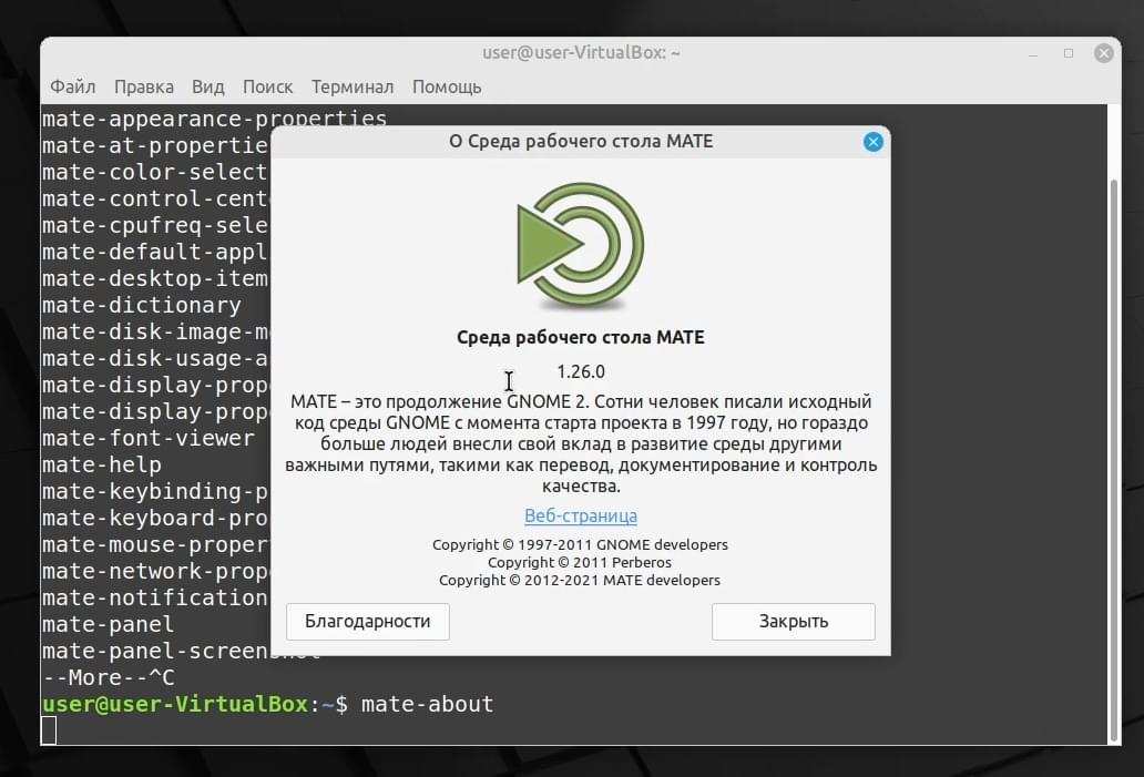 Linux Mint 21.2 Mate 1.26