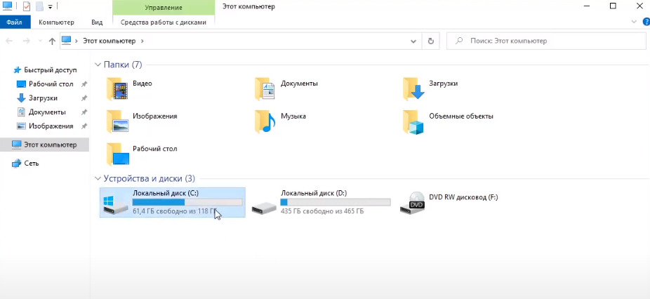 Мой компьютер Windows 10