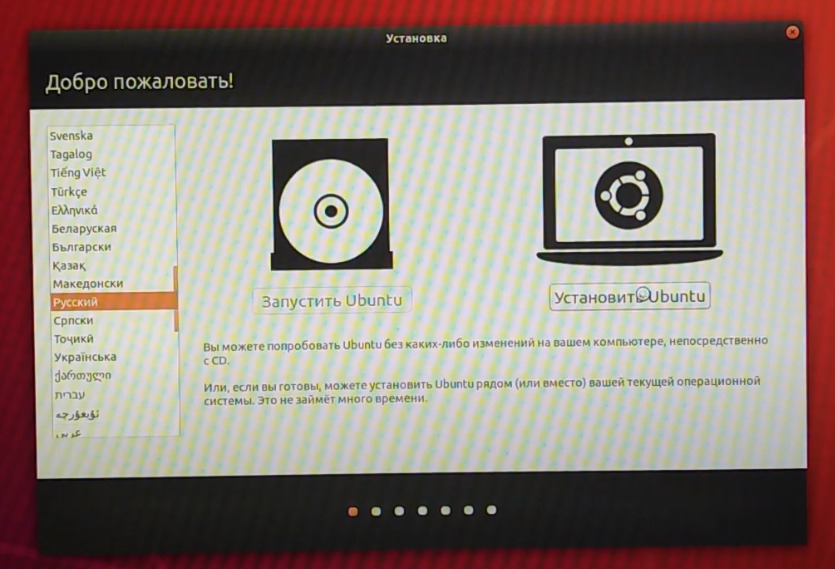 Установка Ubuntu 18.04 LTS