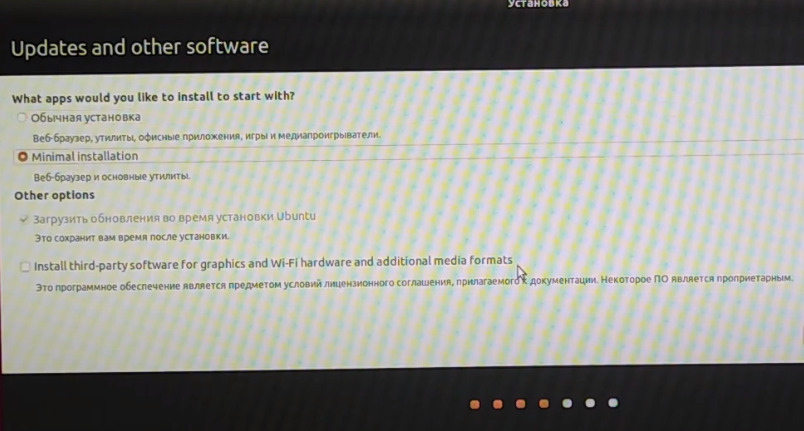 Установка Ubuntu 18.04 LTS