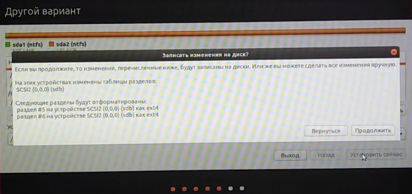 Установка Ubuntu 18.04 LTS