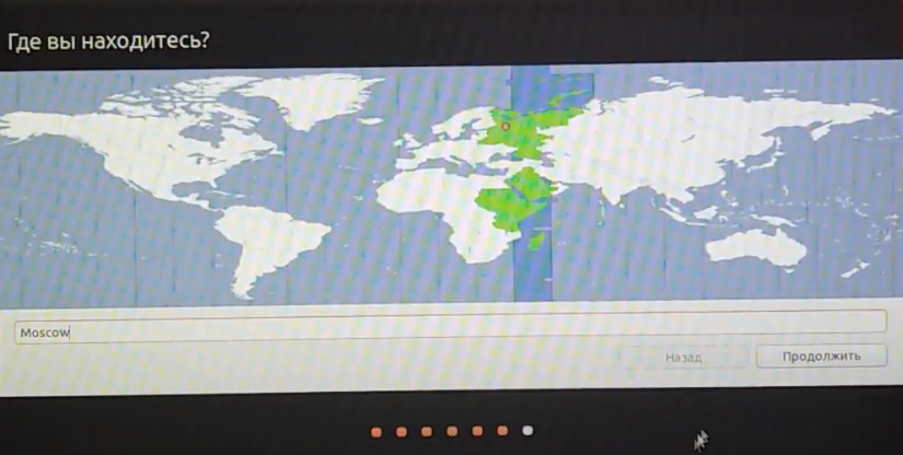 Установка Ubuntu 18.04 LTS выбор местоположения