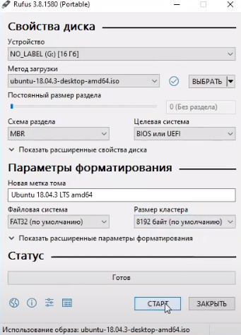 Запись Ubuntu на флешку, программа Rufus