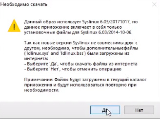 Данный образ использует Syslinux Rufus