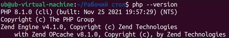 Php версии 8.1 Ubuntu 22.04
