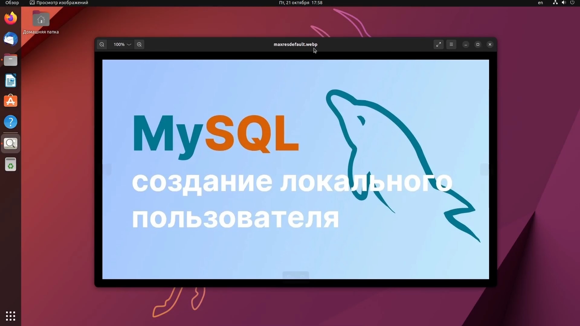 Поддержка webp Linux Ubuntu 22.10